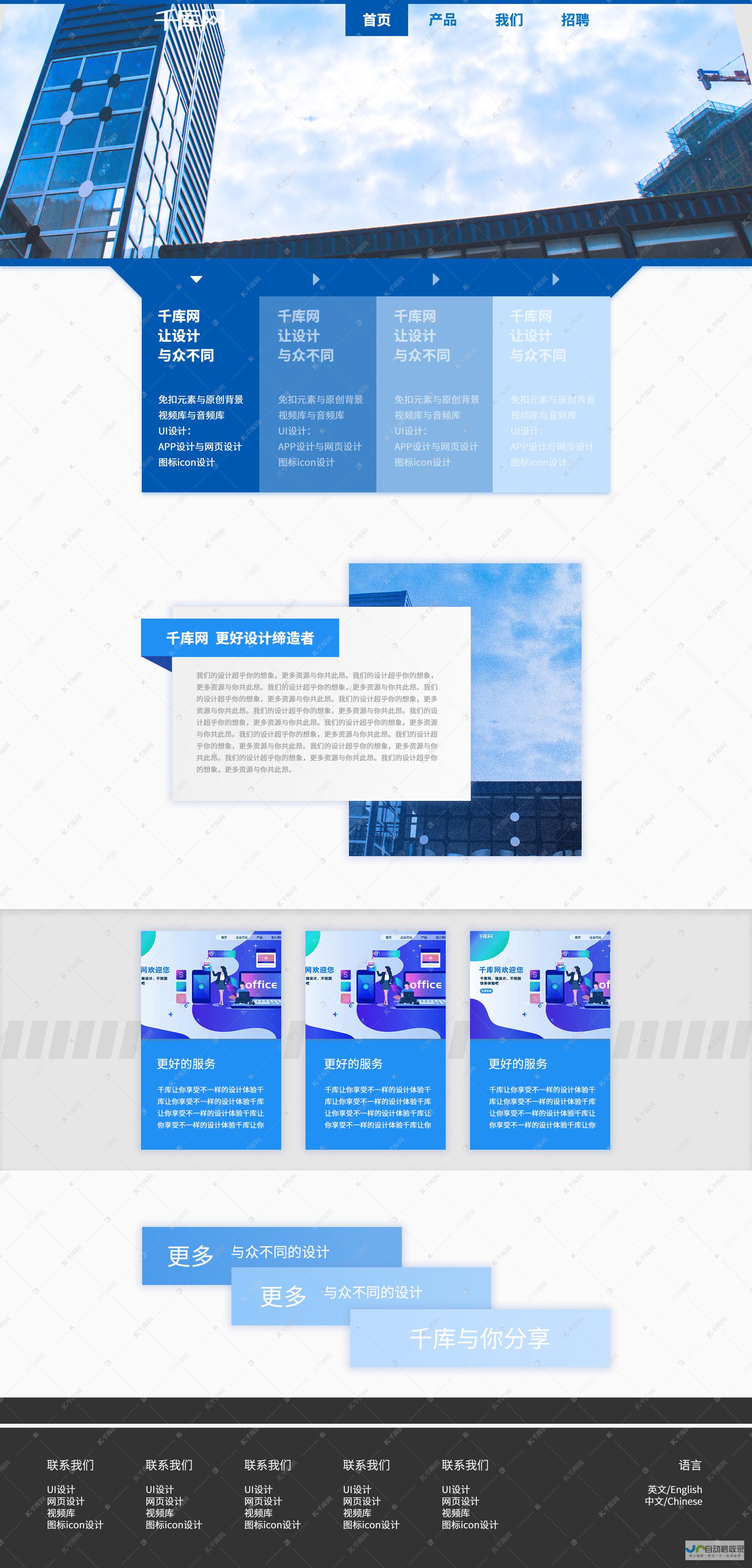 网站首页设计指南：从用户体验到视觉效果的完美结合