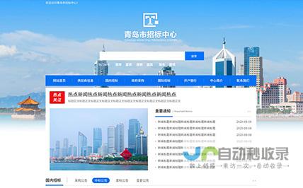 青岛网站建设服务推荐：全方位解决方案，提升品牌形象，引爆市场