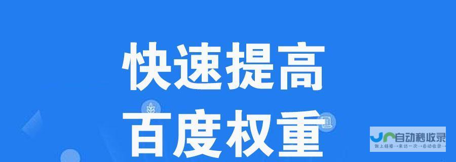 定期更新内容：保持网站活力。