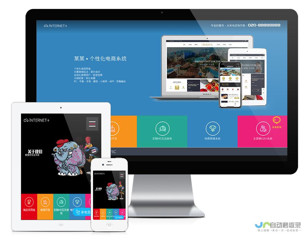 北京网站建设：打造您的专属线上品牌，提升网络曝光率