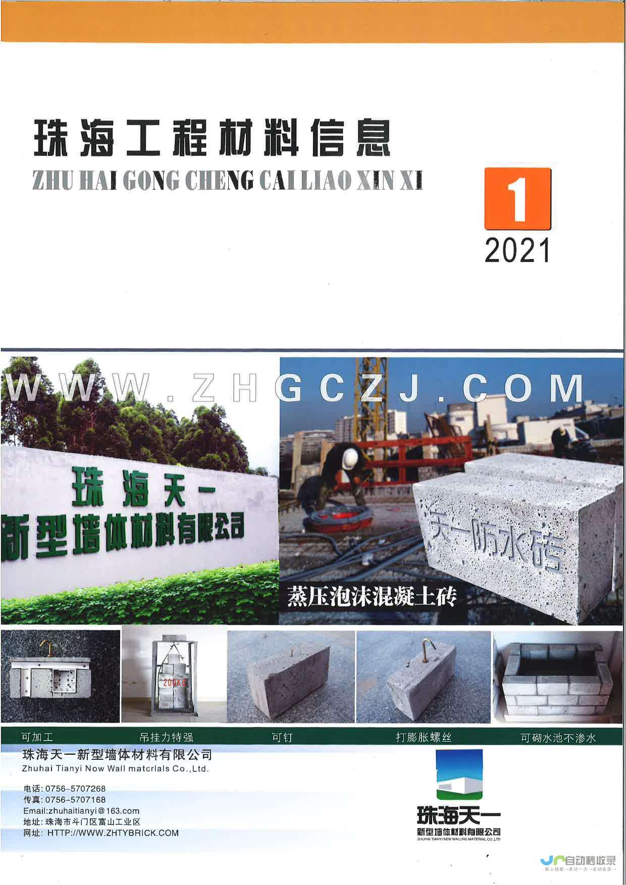 珠海建网站：打造您的专属线上名片，提升品牌形象和业务增长
