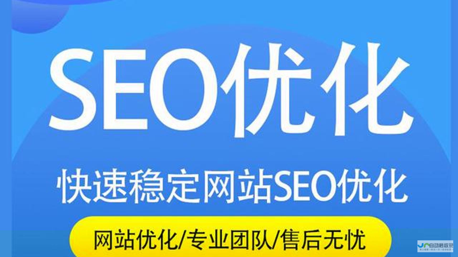 南昌SEO优化策略：提升网站排名，引爆本地流量