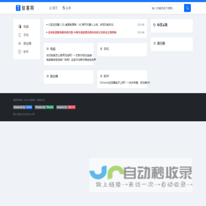 钛客网