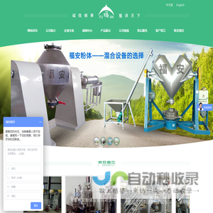 混合机_混料机_电池材料混合机_VC高效混合机 - 无锡福安粉体设备有限公司