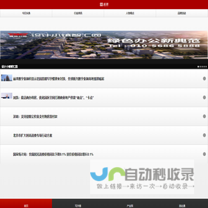 房讯网-中国领先的写字楼综合服务平台