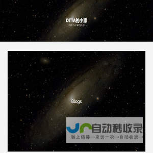 dtta的小家 – just a world