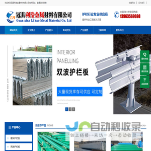 波形护栏 - 冠县利浩金属材料有限公司