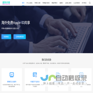 苹果id资源网海外ID 晨乐分享