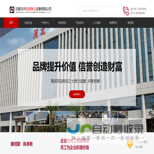 河北华远冶金设备有限公司_高炉炉顶设备_气力输送系统,机械输灰系统_均压放散煤气回收系统_重力除尘吸排系统_修风放散煤气回收系统