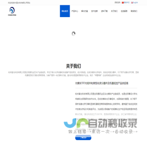 杭州富光科技有限公司_光模块TFF光组件和微型化波分器件及机器视觉产品供应商