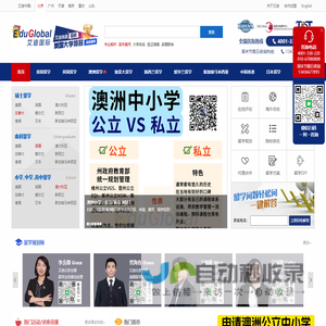 美国|英国|加拿大|澳洲留学专业_留学申请_留学签证-艾迪国际教育