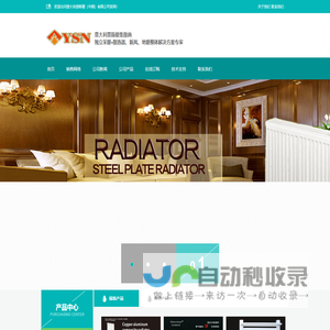 意大利意斯暖钢制板式散热器|高压铸铝散热器|新风系统-河南意斯暖节能环保设备有限公司