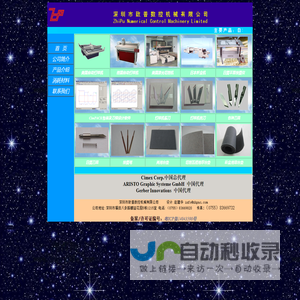 致普数控机械有限公司