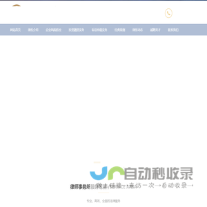 北京若轩律师事务所