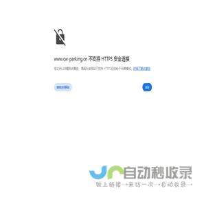 回收立体车库厂家,租赁机械车库过规划,二手立体停车设备安装,升降横移,简易升降,闲置机械式立体停车拆除,四川莱贝停车设备有限公司