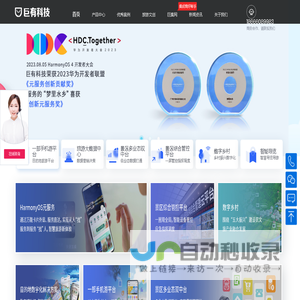 巨有科技一机旅游-智慧系统-一部手机游平台-智慧旅游解决方案-景区智慧营销系统-全域旅游智慧化服务运营服务商