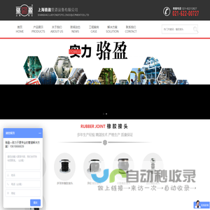 可曲挠橡胶接头_单球体橡胶接头_异径橡胶接头_卡箍橡胶接头_丝扣橡胶接头_90度橡胶接头_双球体橡胶接头-上海骆盈