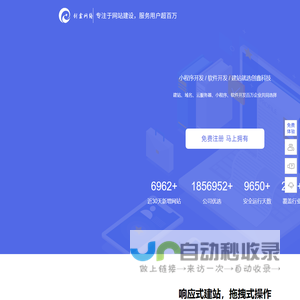 泉州小程序_分销系统开发_泉州小程序开发_微信小程序定制-创鑫科技