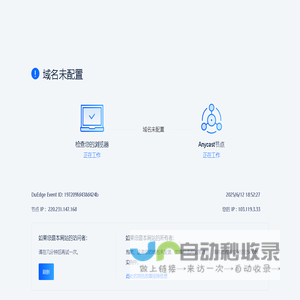 洁立芬（成都）科技有限公司