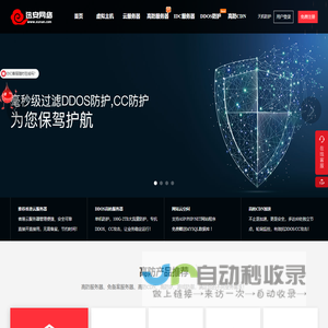 高防服务器_香港服务器_香港云主机_游戏物理服务器_高防云服务器租用_国内免备案高防cdn加速 ― 迅安网络