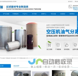 新乡市德普瑞滤清器有限公司