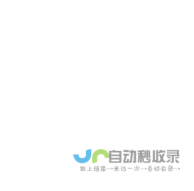 篱笆墙平台 - 篱笆墙平台