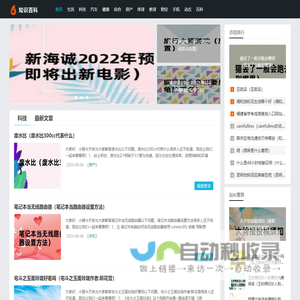 红盾知识网