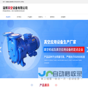 罗茨真空泵厂家,罗茨真空机组-淄博真空设备