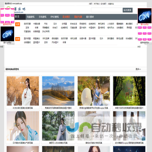 高清美女图片免费下载-美女图片欣赏