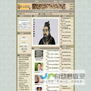 罗氏家园 (http://www.luos.org)