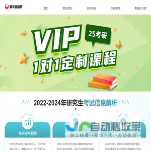 贵阳新文道考研_贵阳考研培训机构_贵阳考研辅导班_贵阳新文道教育
