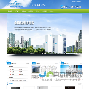 郑州美的中央空调|多联机|模块机|美的风机盘管|河南康汇科技有限公司