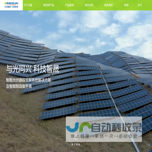 江苏国强兴晟能源科技股份有限公司