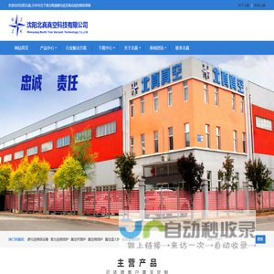 沈阳北真真空炉生产厂家_沈阳北真真空科技有限公司