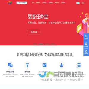 昂世互联企业微信服务-企业微信官方服务商