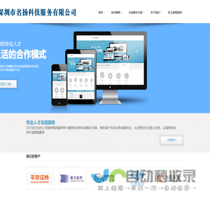 名扬科技服务有限公司官网