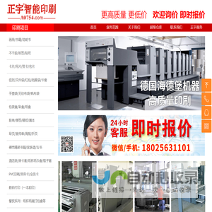正宇智能印刷 汕头印刷厂 汕头印刷不干胶 玩具贴纸 汕头印刷画册 汕头印书 印刷说明书汕头 汕头印刷信封 澄海玩具贴纸 澄海玩具说明书